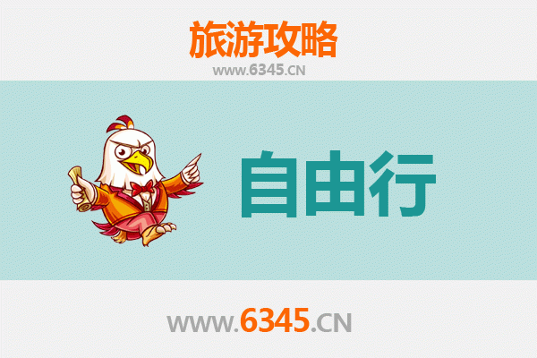 临沂郯城出发潮汕自由行攻略：美食文化与海滨风情之旅