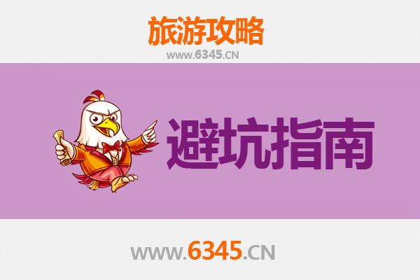 临沂旅游全攻略：资深博主亲授几大忠告与须知