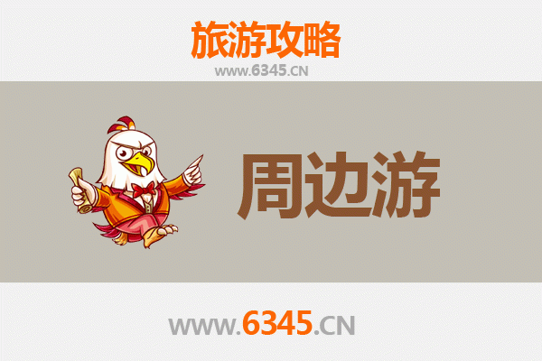 临沂周边游全攻略：山水古城与红色记忆的完美融合