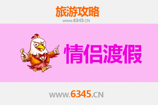 临沂罗庄情侣浪漫之旅：古镇风情与自然秘境约会攻略