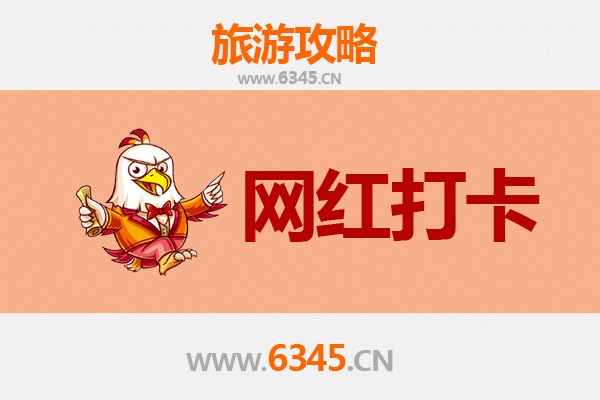临沂莒南网红打卡地全攻略：探索鲁南隐藏的潮流地标