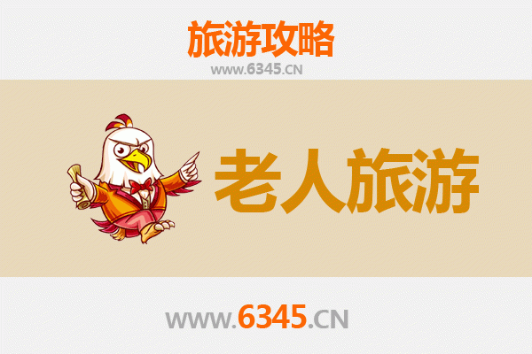 临沂沂水银发之旅：轻松惬意的老年旅游指南