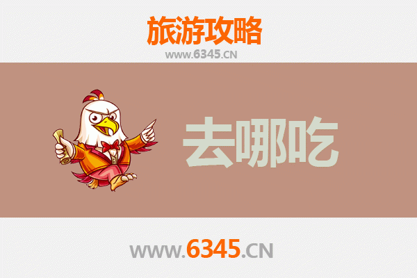临沂美食攻略：品味沂蒙特色，寻味舌尖上的临沂